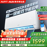 AUFIT空调奥克斯（AUX）出品大1.5匹1匹P新一级能效变频冷暖节能省电 大1匹 一级能效变频冷暖-WIFI款