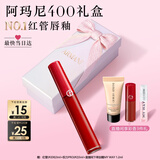 阿玛尼红管唇釉#400阿玛尼红润唇膏口红不沾杯送女友礼盒生日礼物