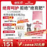 皇家绝育幼猫粮 KS34 通用粮 6-12月 2KG
