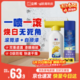立邦墙面修补膏滚筒漆自喷漆翻新清洁修复内墙乳胶漆500g&220ml