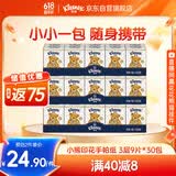 舒洁（Kleenex）经典小熊印花手帕纸3层9张/包*30包柔软亲肤小包面巾纸便携装