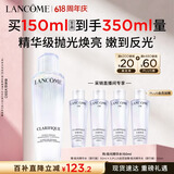 兰蔻极光精华水二代150ml 混油保湿水美白护肤品化妆品礼盒生日礼物