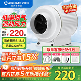 艾美特（AIRMATE） 换气扇管道风机斜流增压大吸力厨房油烟排风扇卫生间排气扇 4寸 风量222m³/h 接管100mm DPT10-20B一体机