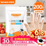 特美居一次性手套200只 袋装抽取式手套 加厚防漏塑料PE手套厨房食品