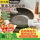 炊大皇青玉聚油炒锅易清洗轻量化不粘锅电磁炉燃气通用32cmQY32CG