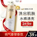 OLAY玉兰油精华沐浴露添加烟酰胺 亮泽透光500g 香氛保湿 男女士通用
