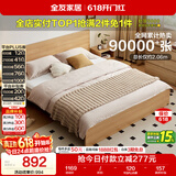 全友家居 北欧原木风次卧室家用双人床1.5米x2米现代简约板式大床家具