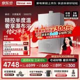 林内（Rinnai）【大师系列MAX】20L大升数燃气热水器 全量水伺服恒温大水量0.5℃调温上门安装20GD73(JSQ40-GD73)