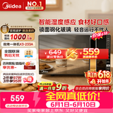 美的（Midea）【价保618】微波炉烤箱一体机变频家用微波炉900W微烤一体25升平板加热杀菌易清洁X3-233A金色