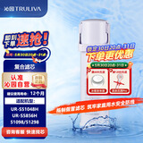 沁园净水器滤芯小白鲸UR-S51048H/5846H/51048i/S51298 PPCG-T10-D-MK(Ⅱ)
