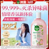 滴露（Dettol）衣物消毒液自然香氛洗衣除菌液 除螨除异味去汗臭48h留香1000ml*1