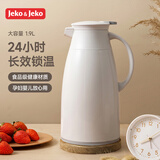 JEKO&JEKO保温壶家用热水瓶暖水壶大容量宿舍开水瓶玻璃内胆 1.9L浅灰色