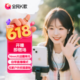 全民K歌腾讯音乐联合定制蓝牙直播声卡K歌耳机线控麦克风音箱自带耳返打分直播唱歌录音Ultra专业版黑色
