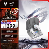 ROG降临TWS Speednova真无线 入耳式游戏耳机 蓝牙无线游戏手机配件 运动耳机 主动降噪 白色 三角洲