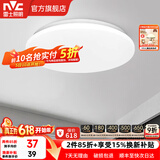 雷士（NVC） led灯饰阳台灯浴室灯厕所灯厨房灯 led吸顶灯具 卧室灯过道走廊 12W 822lm 白玉  正白光 Φ260*70MM