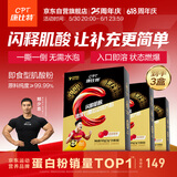 康比特闪释纯肌酸99.99%一水肌酸耐力爆发健身补剂3g*20袋*3盒 蔓越莓味