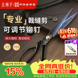 王麻子裁缝剪刀 家用缝纫裁布专用剪子 服装工业剪锰钢锻打大剪刀 9英寸