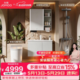 九牧（JOMOO）【九牧智能卫浴套装】智能马桶S780J +花洒36672灰+浴室柜2741