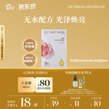 阿芙精油护肤玫瑰水亮面膜单片 补水保湿