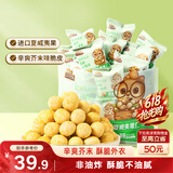三只松鼠芥末味夏威夷果仁500g 非油炸袋装坚果果仁脆皮休闲零食