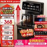奥克斯（AUX）家用知温系列茶吧机多功能智能遥控大屏双显自动控温下置水桶立式饮水机烧水壶 知温系列丨抑菌管路丨加高加宽丨 制冷制热型