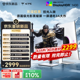 KTC 27英寸4K黑曜屏 3A原画QD-MiniLED HDR1400 2304分区160Hz双模320Hz Type-C 65W电竞显示器M27P6S