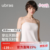 ubras10周年秀场同款吊带背心女带胸垫抹胸免穿内衣女夏季薄款