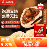 广州酒家叉烧包750g 20个 早餐半成品广式早茶点心包子食品生鲜