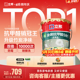 立邦金装抗甲醛净味五合一涂料环保内墙漆乳胶漆18L/约25kg可调色