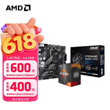 AMD 锐龙5代CPU搭华硕/技嘉/微星 主板CPU套装 板U套装 华硕B550M-K ARGB R7 5700X(散片)