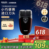 飞利浦（PHILIPS）价保618剃须刀电动自动研磨刮胡刀飞利浦电动剃须刀便捷胡须刀小钢炮剃胡刀生日礼物送长辈送老公 【干电池供电】PQ206/18便携装