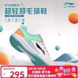 李宁（LI-NING）羽毛球鞋男女情侣款火箭鞋网球鞋乒乓球鞋贴地飞行运动鞋