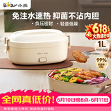 小熊（Bear）加热饭盒 电热饭盒 饭盒电加热免注水自热饭盒上班族可加热插电加热饭菜神器1L DFH-D10Y1
