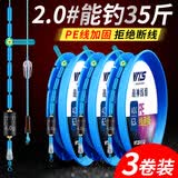 威拓森 战神线组主线成品套装全套钓鱼 3.6米1.5号（加固PE线组）3卷装