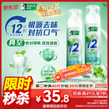 好来(原黑人) 双重薄荷清新抗口气深层减菌直立泵式牙膏120g*2