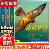 【全系列自选】国际大奖小说 学校推荐小学生三四五六年级课外阅读必读书籍 中外名著儿童文学国际获奖小说 亲爱的汉修先生爱德华的奇妙之旅一百条裙子苹果树上的外婆外公是棵樱桃树波普先生的企鹅 【抖音爆款】山