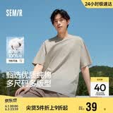 森马【纯棉3A抗菌】短袖T恤男夏季运动休闲短袖男款圆领打底衫白色t恤