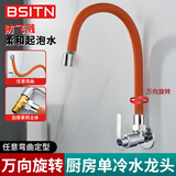 BSITN 厨房洗菜盆万向单冷水龙头入墙式阳台洗衣池水槽拖把池龙头BP044