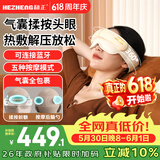 和正【价保618】头部按摩器眼部按摩器头眼一体按摩仪轻巧便携加热眼罩 生日礼物送长辈送男女朋友
