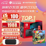 任天堂（Nintendo）【国内保税仓】Switch2/1代 OLED/续航加强日版/港版便携家用ns体感游戏机掌机 日版续航红蓝+健身环大冒险(保税仓）