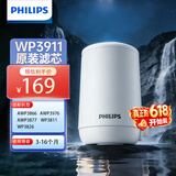 飞利浦（PHILIPS） WP3911超滤活性炭滤芯 适配净水龙头WP3811/3826/3876等 一只装