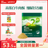 英氏婴幼儿牛肉酥80g宝宝肉酥儿童辅食调味拌饭料罐装小包装6月+