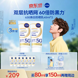 妮维雅（NIVEA）630焕白防晒乳40ml*2美白焕亮SPF50防晒黑晒斑生日礼物女生