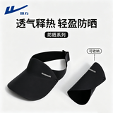 回力防晒帽子男小帽围夏季防紫外线无痕帽遮阳帽透气空顶凉帽女太阳帽