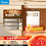 美的（Midea）【8年质保】5升储水式电热水器小厨宝家用洗碗洗菜安全1650W速热厨房热水宝F05-15A1(S)