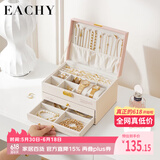 EACHY 三层带锁首饰收纳盒黄金项链耳钉高档精致手饰品收纳盒 拼接色