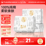 FulCotton棉柔世家100%纯棉棉柔巾80抽*3包洗脸巾干湿两用洁面巾
