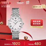 天梭（TISSOT）保价618 魅时系列女表 瑞士石英女士钢带腕表商务表