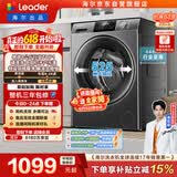 统帅（Leader）海尔出品 滚筒洗衣机 全自动家用小户型  8公斤超薄嵌入 京东自营以旧换新国家补贴 G80B22SGTD