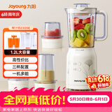 九阳（Joyoung）榨汁料理机 多功能易清洗家用1升搅拌机 打米糊果汁机婴儿辅食机JYL-C020E【价保618】